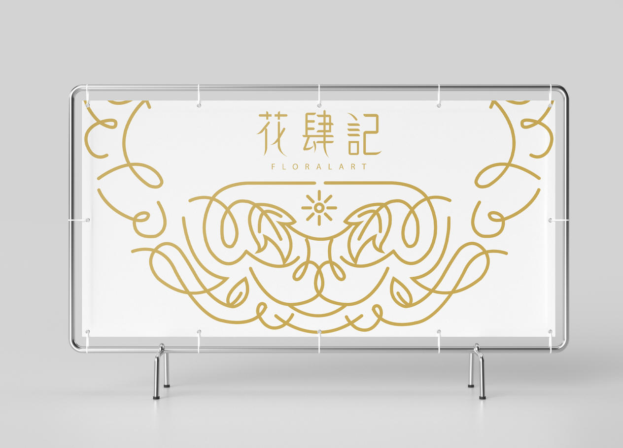 上海花肆记品牌形象设计图3