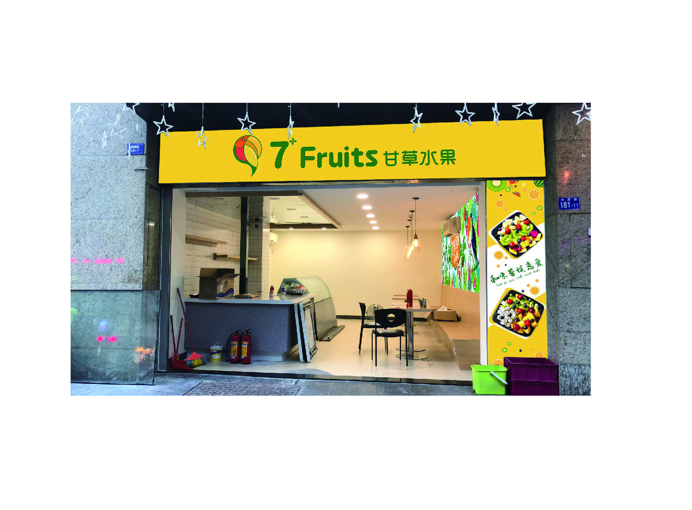 7+fruits甘草水果图17