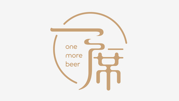 一席啤酒LOGO設(shè)計(jì)