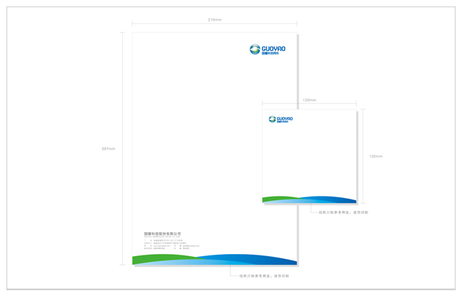 国曜科技网布VI设计图7