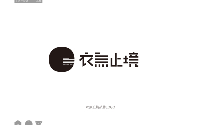 《衣无止境》品牌logo