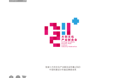 《張家口大創文化產業聯合會》形象logo