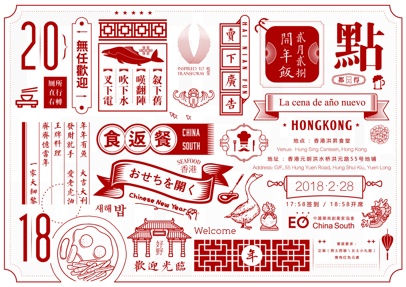 EO华南区系列活动类海报设计图0