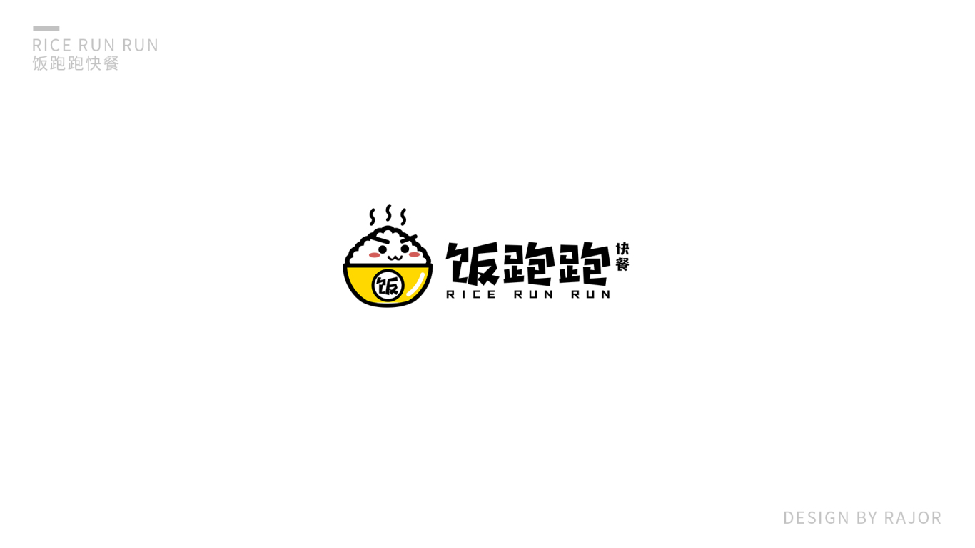 饭跑跑快餐logo图0