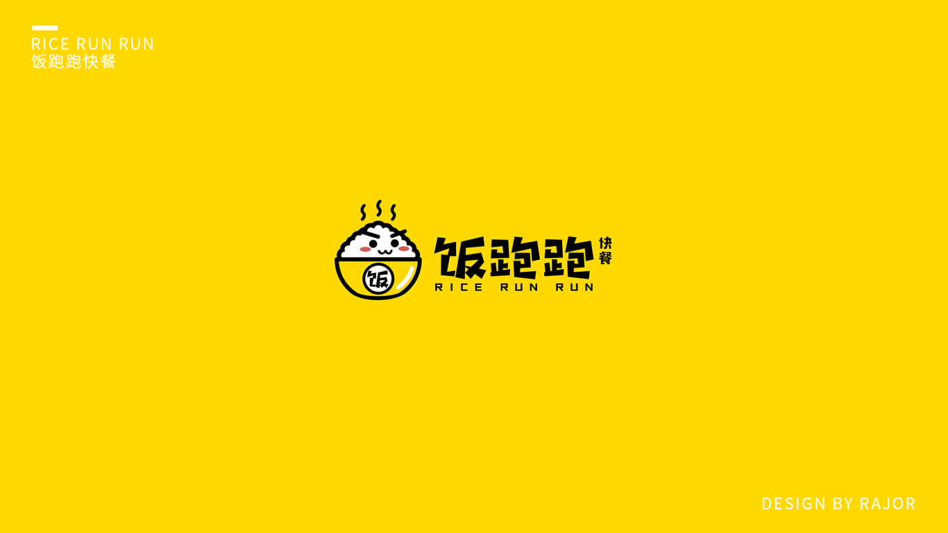 饭跑跑快餐logo图1