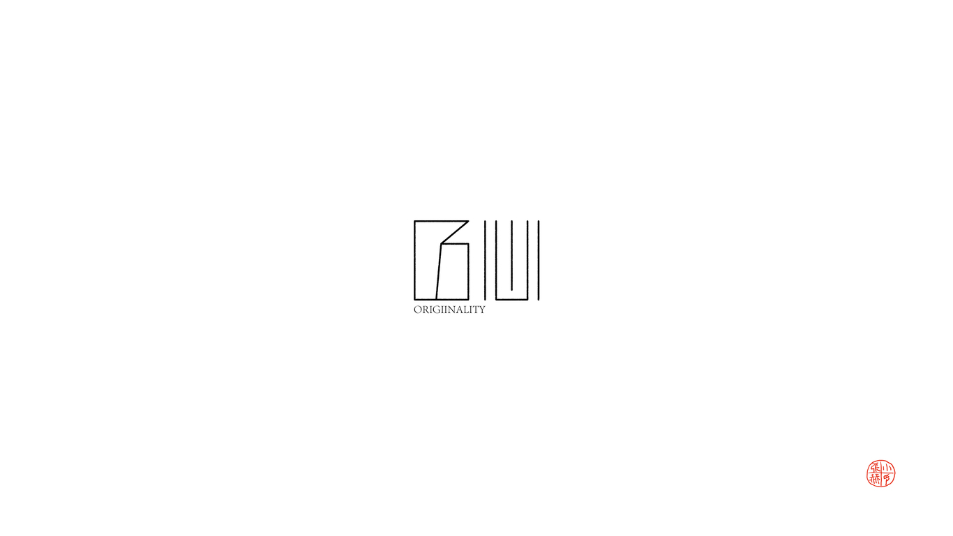 字体设计