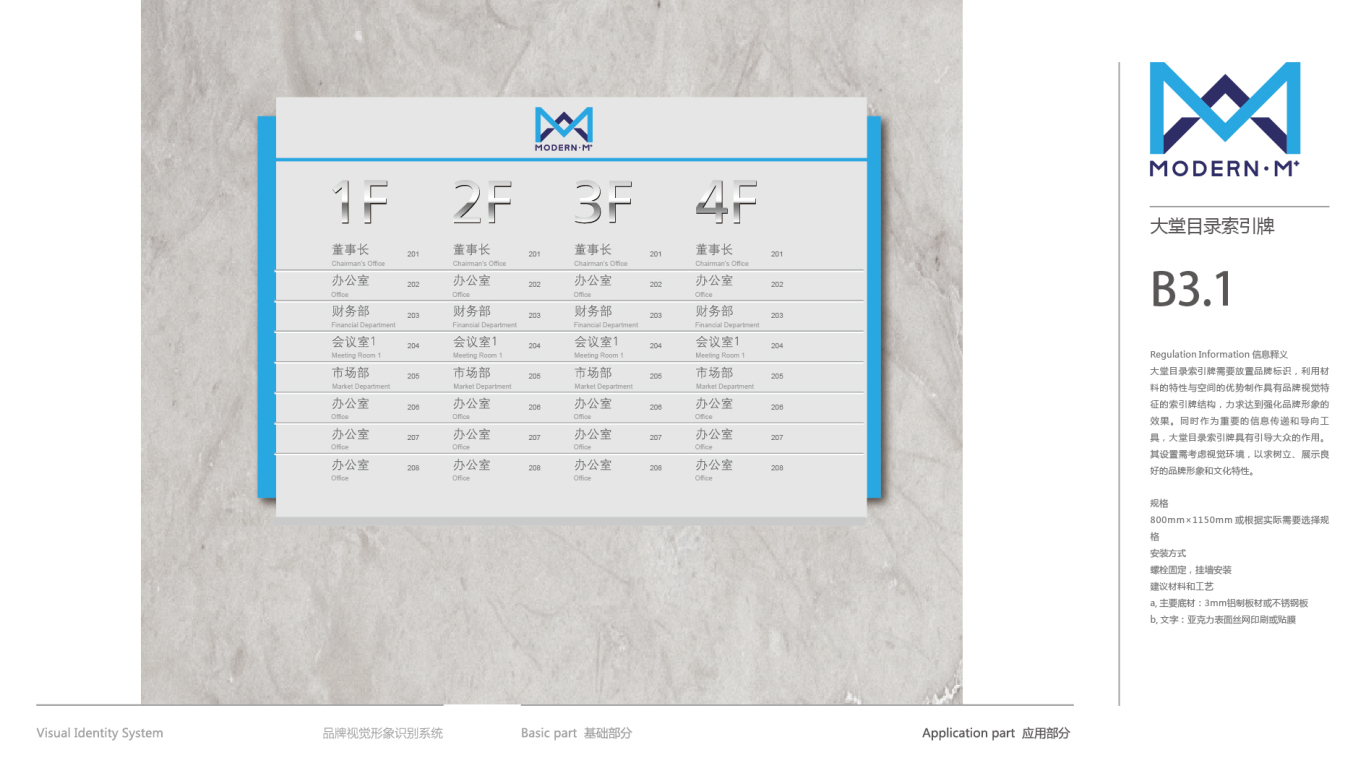 哈尔滨马迭尔集团股份有限公司VI设计中标图16