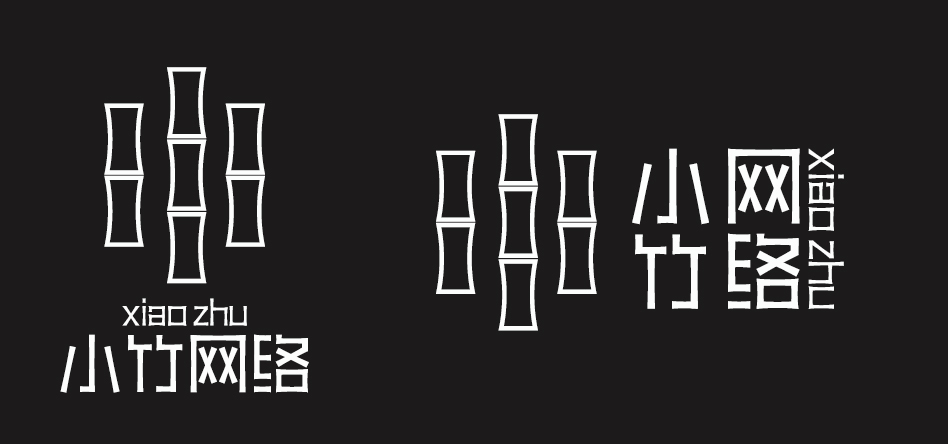 小竹网络logo设计图6