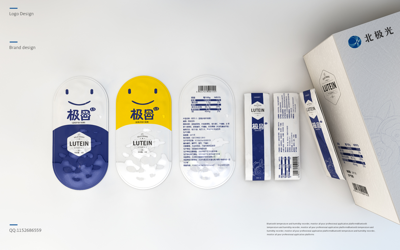 北极光蓝莓叶黄素品牌包装设计图2