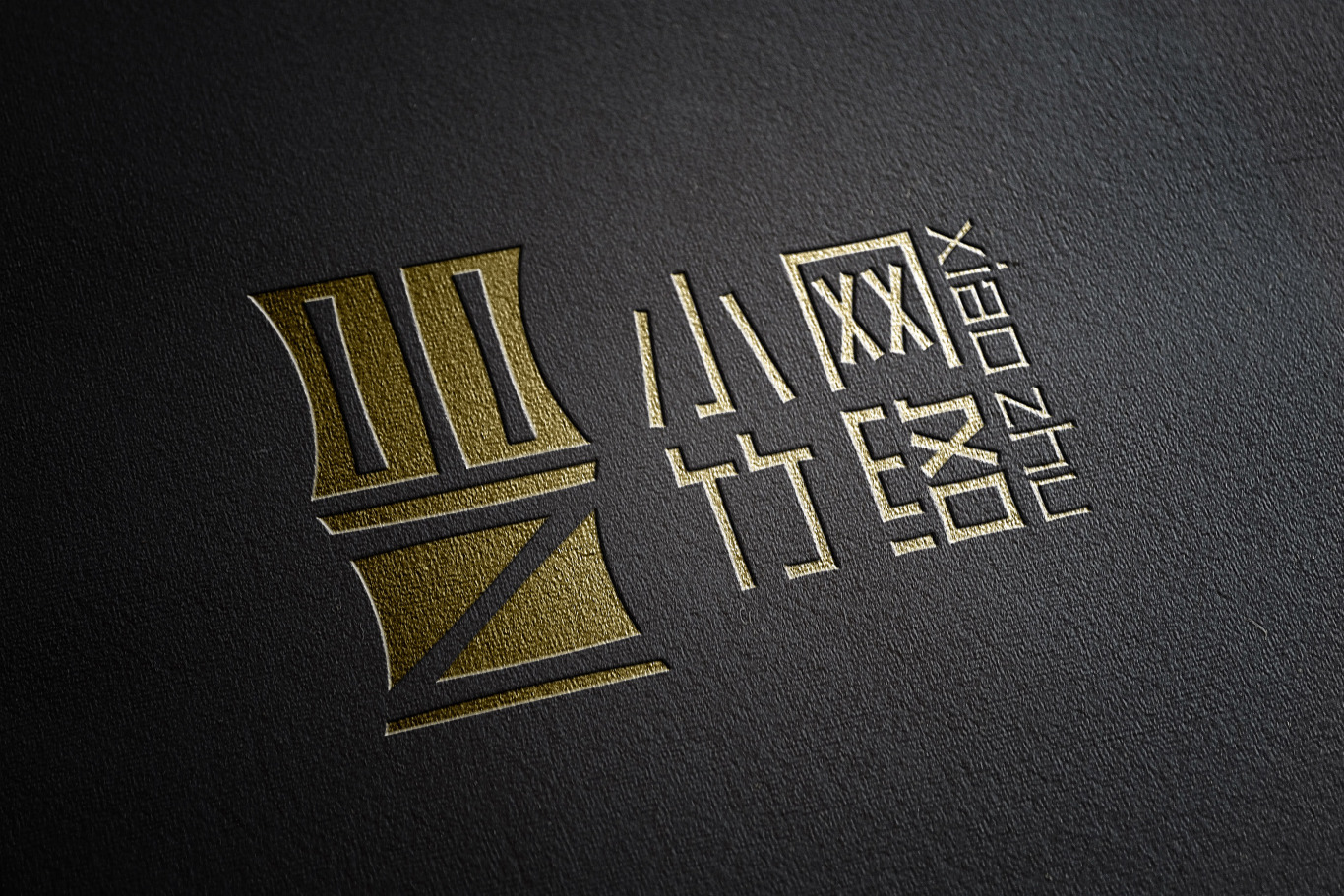 小竹网络logo设计图2