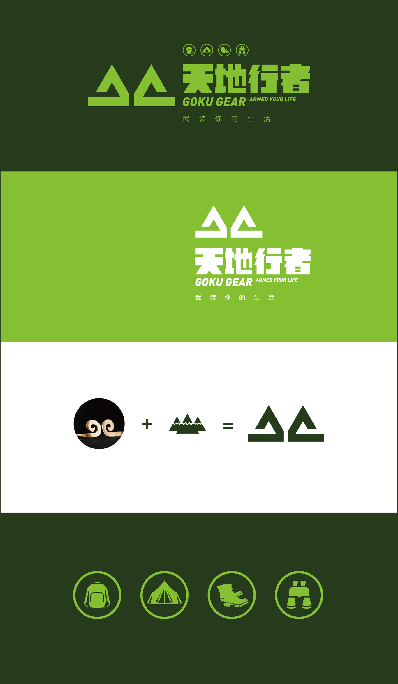 户外装备LOGO图0