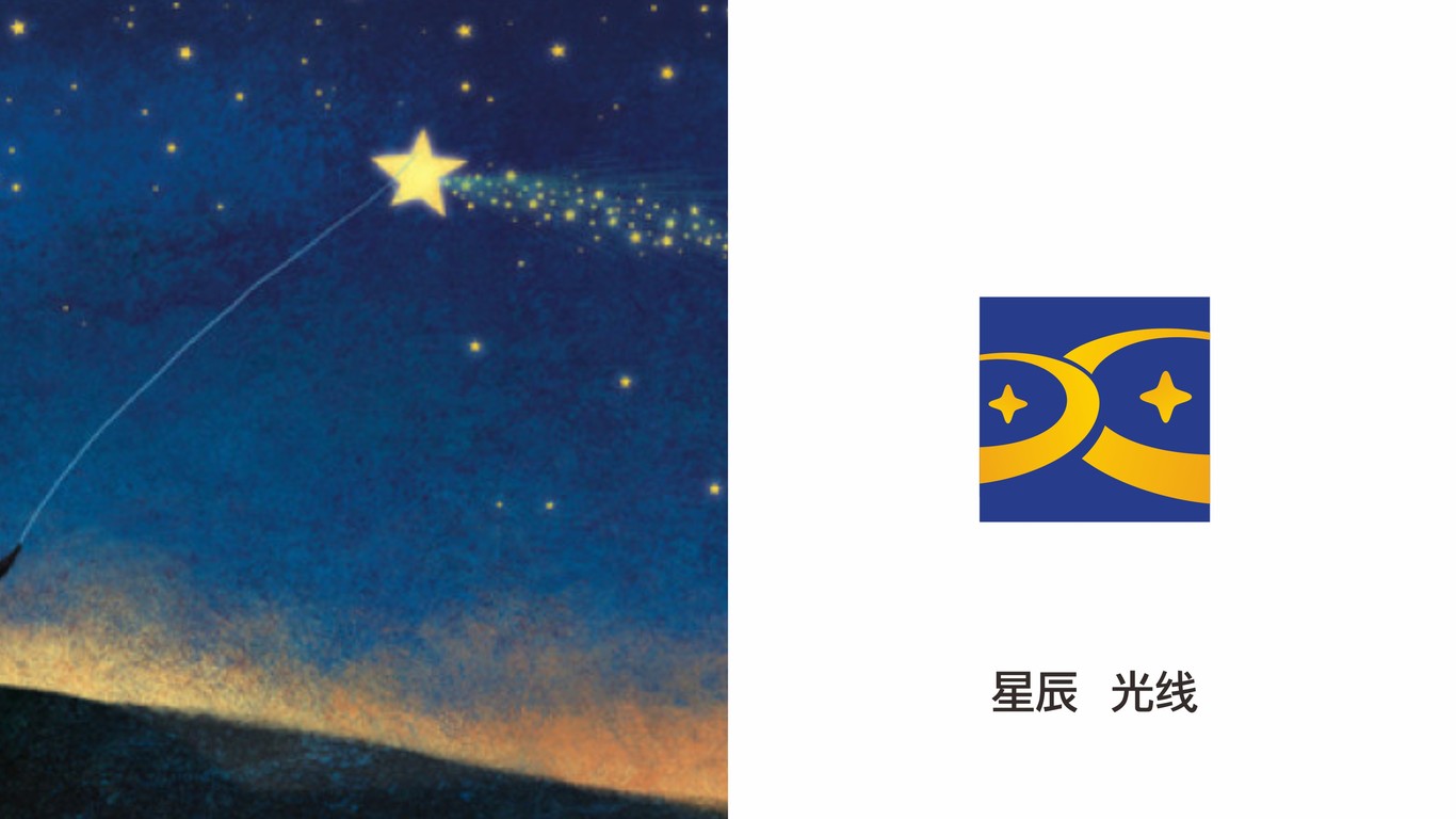 星城物流LOGO設(shè)計(jì)中標(biāo)圖5