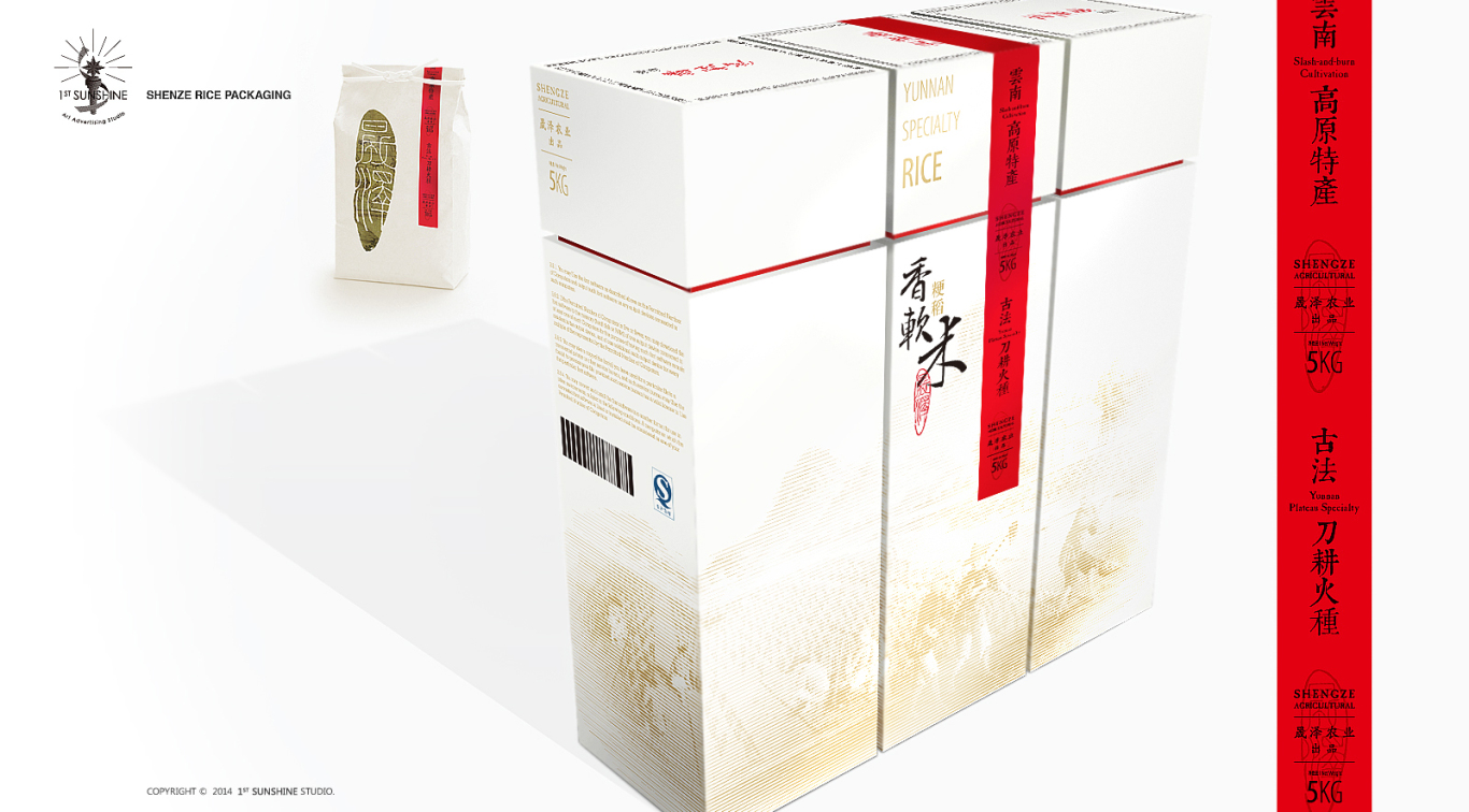 晟泽香软米 logo与包装设计图1