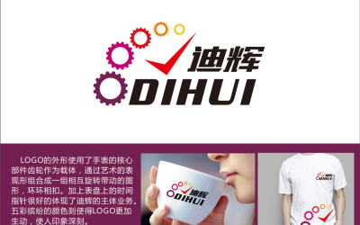 迪輝logo設計