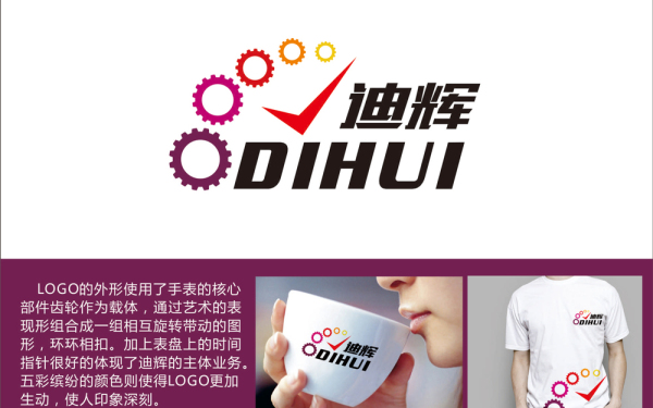迪輝logo設計