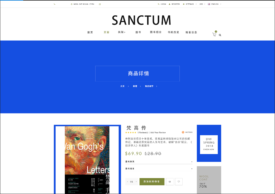 SANCTUM书屋APP/网页设计图0