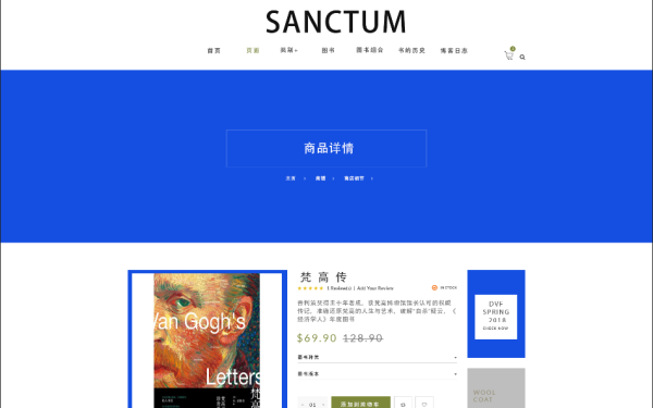 SANCTUM书屋APP/网页设计