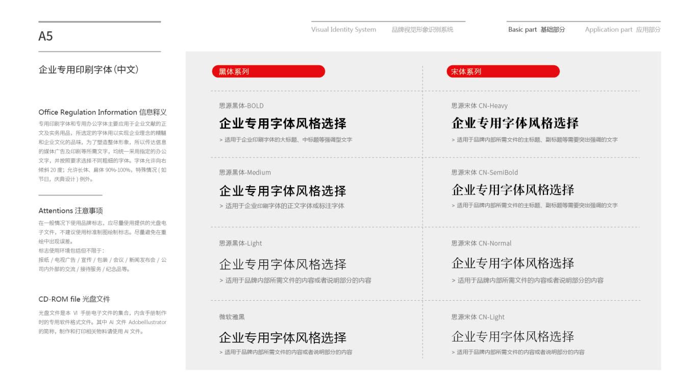 博深普锐高(上海)工具有限公司VI设计中标图7