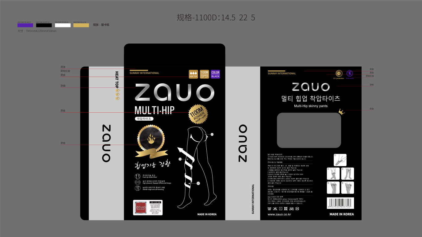 zauo包裝設計中標圖0