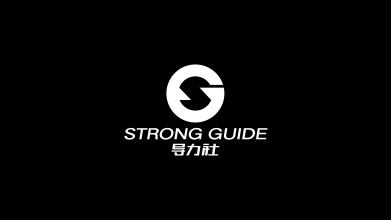 Strong Guide 导力社LOGO设计