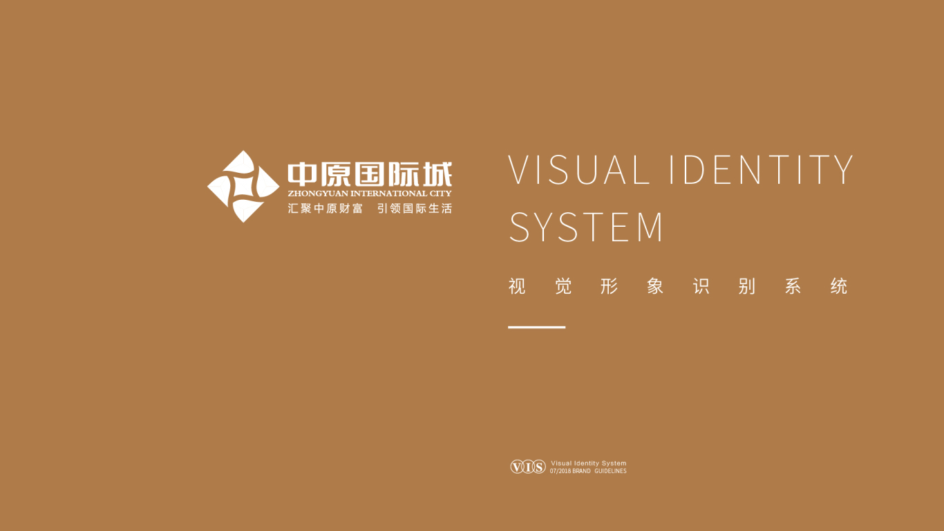 正阳县中原城置业集团有限公司VI设计中标图0