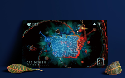 【C4D】海報設計