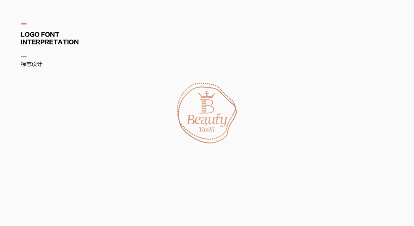 蒙品视觉-美颜曦美妆品牌标志设计图1