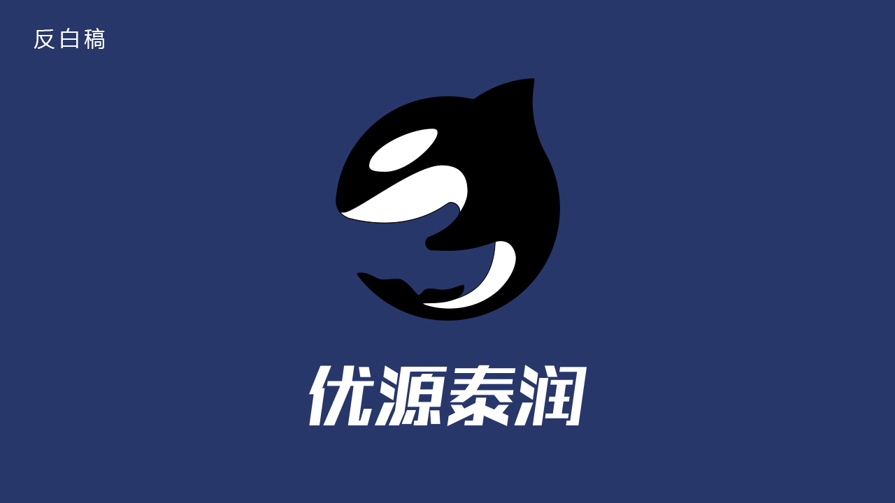 优源泰润logo图1