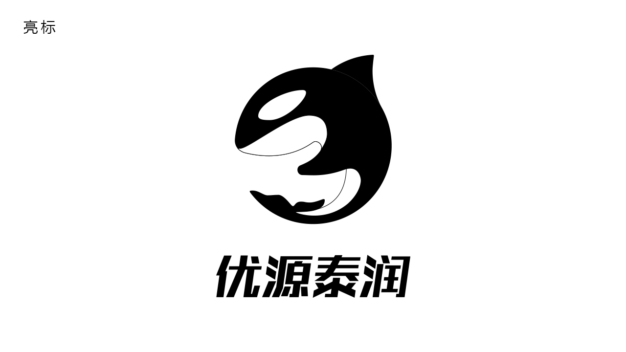 优源泰润logo图0