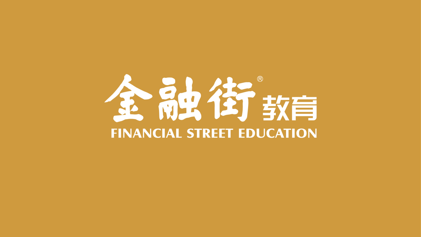 金融街教育LOGO設計中標圖1
