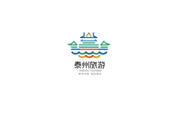 泰州旅游logo设计