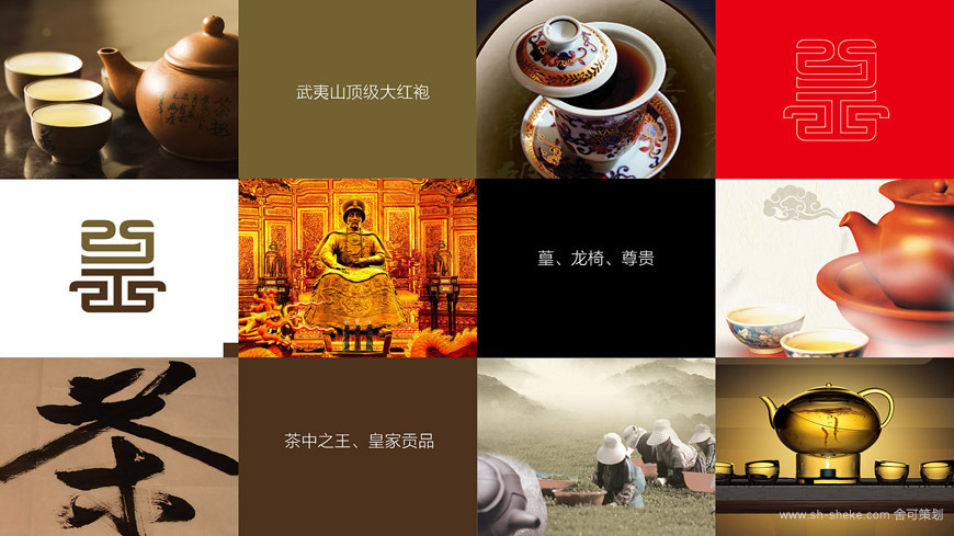 黄远海符号创意设计：幽葟茗袍茶LOGO设计图3
