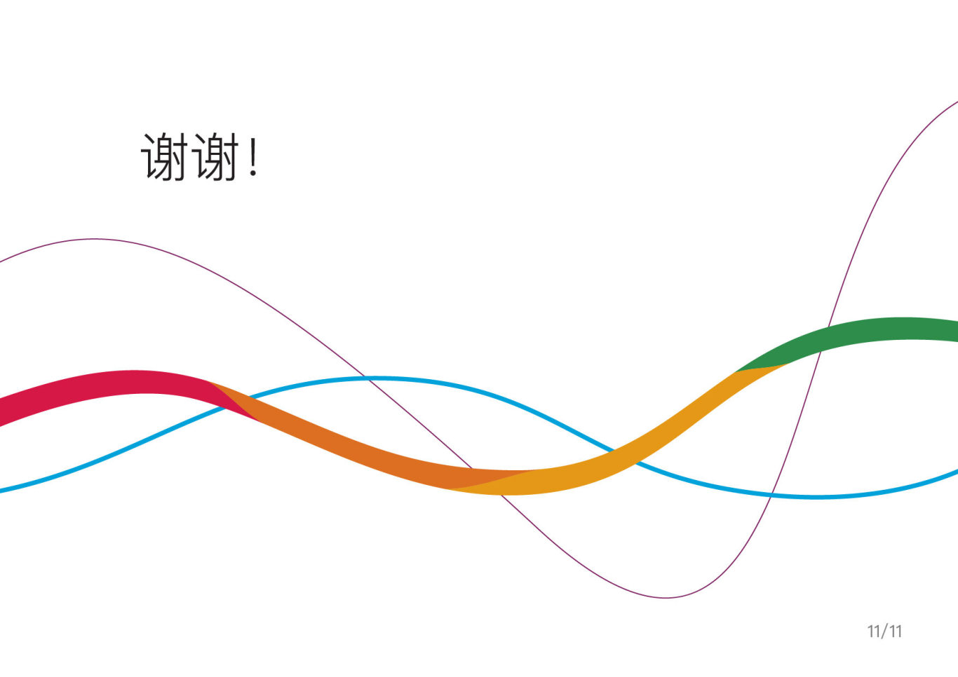 中国跳绳协会VIS&全国跳绳联赛赛事形象设计图10