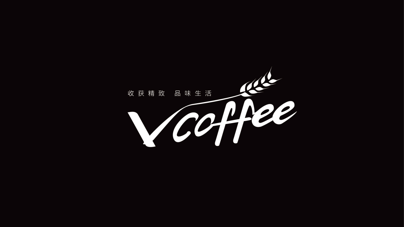 vcoffee品牌设计图1