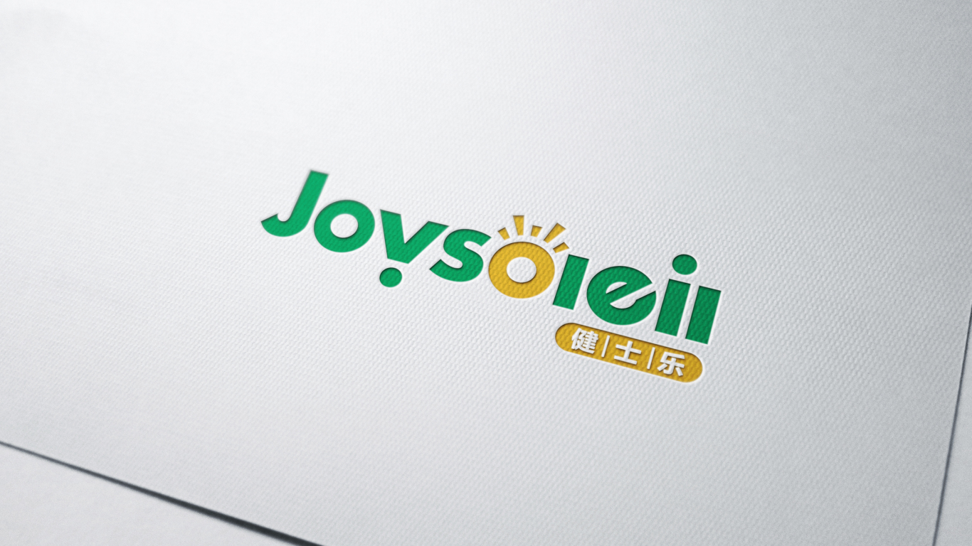 JOYSOLEIL 品牌logo设计图2