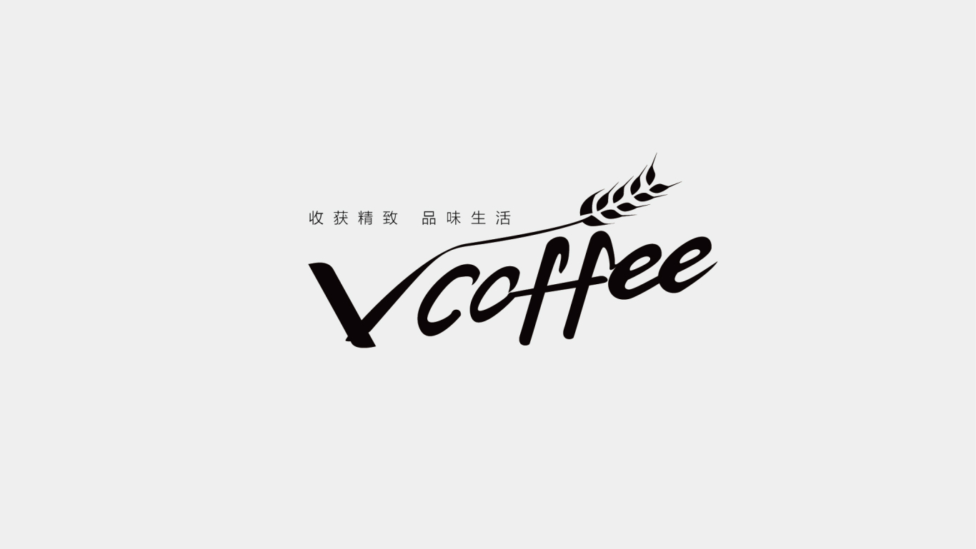 vcoffee品牌设计图0