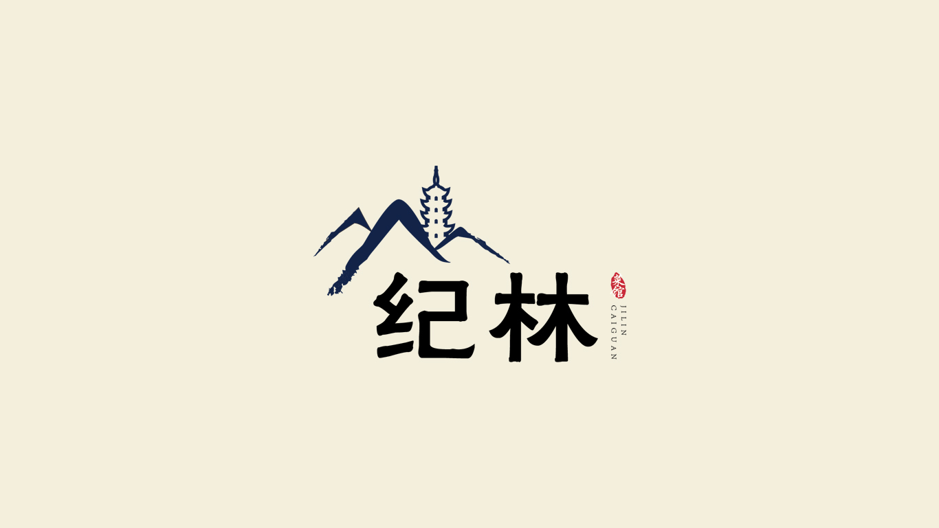 纪林菜馆logo设计图0