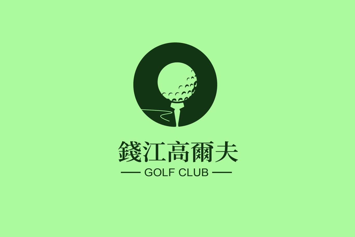 高尔夫品牌设计图1