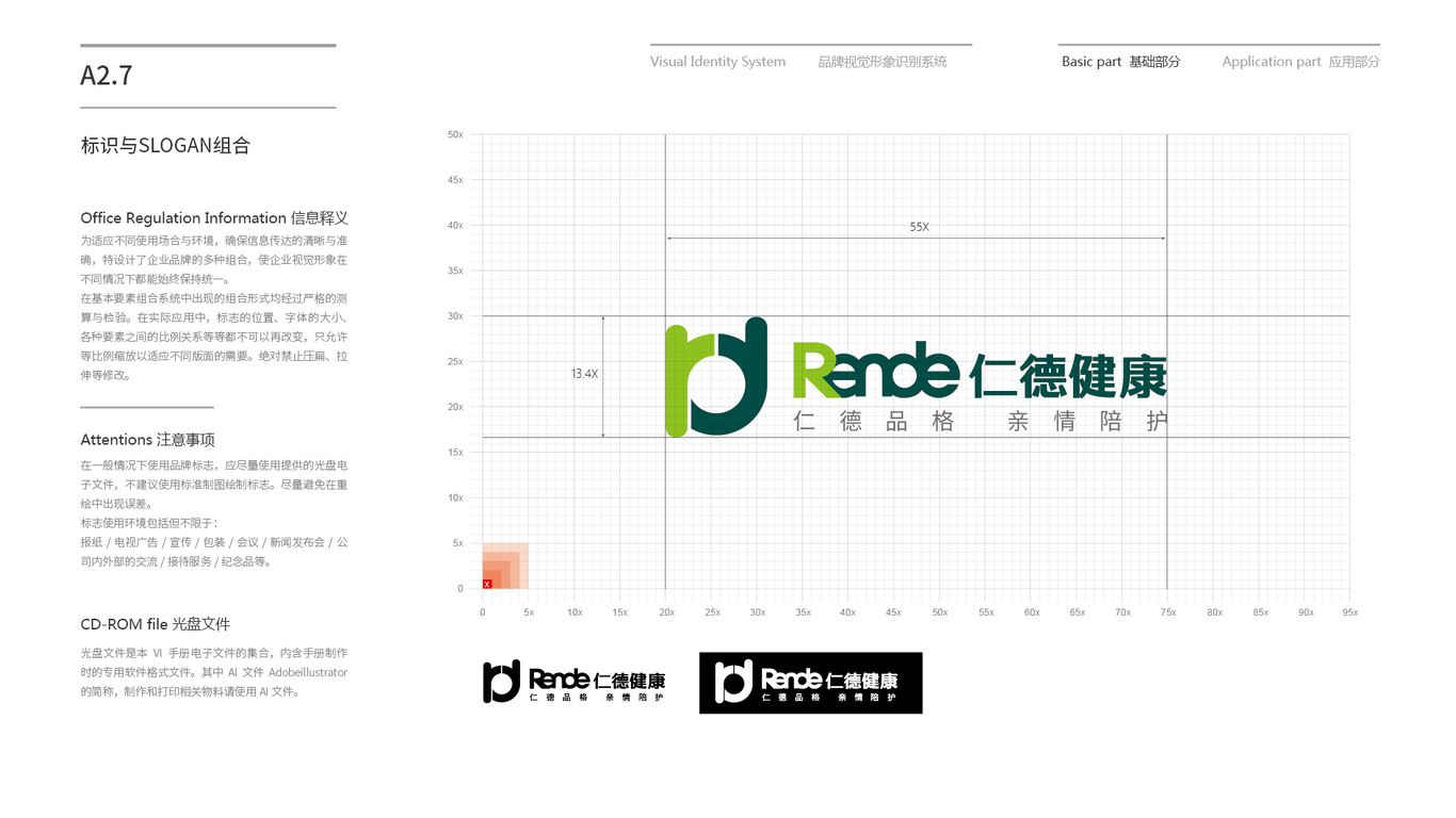 仁德VI設(shè)計中標(biāo)圖17