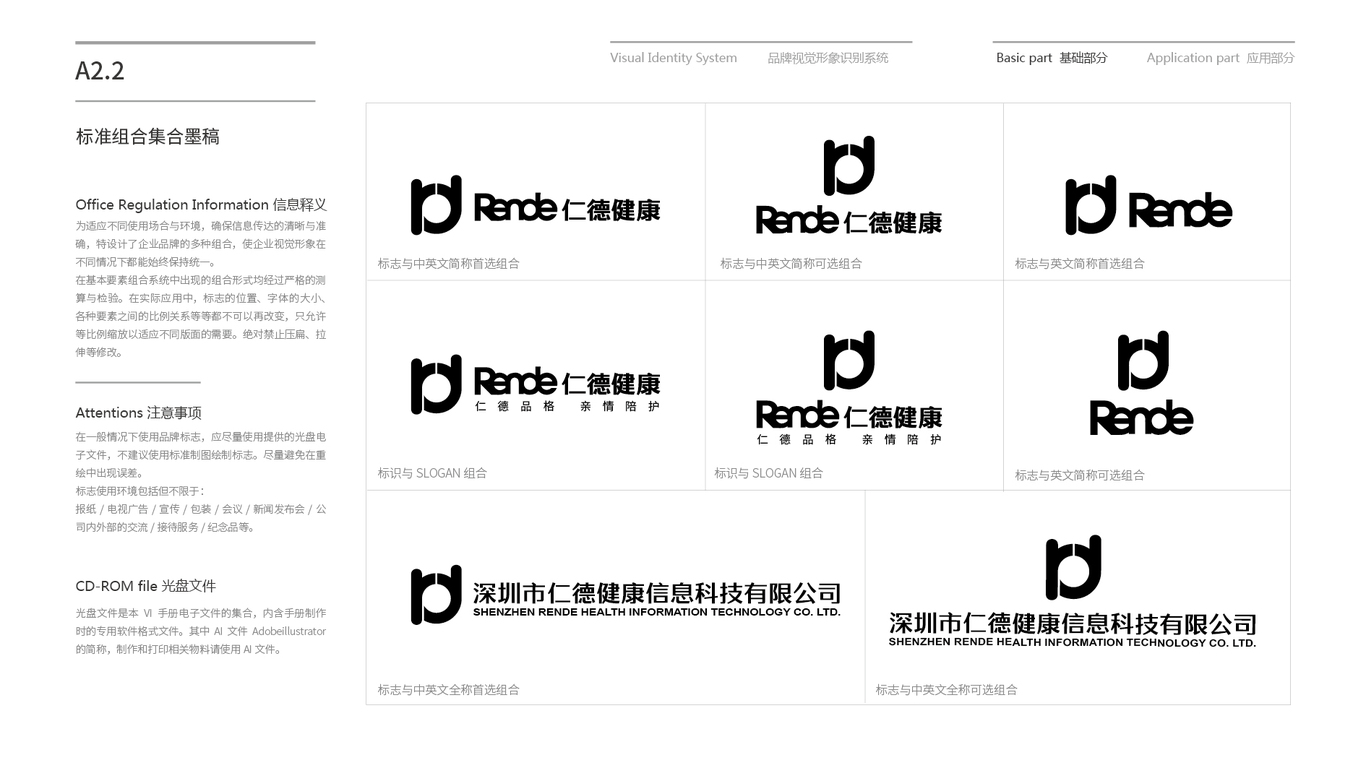 仁德VI設(shè)計(jì)中標(biāo)圖12