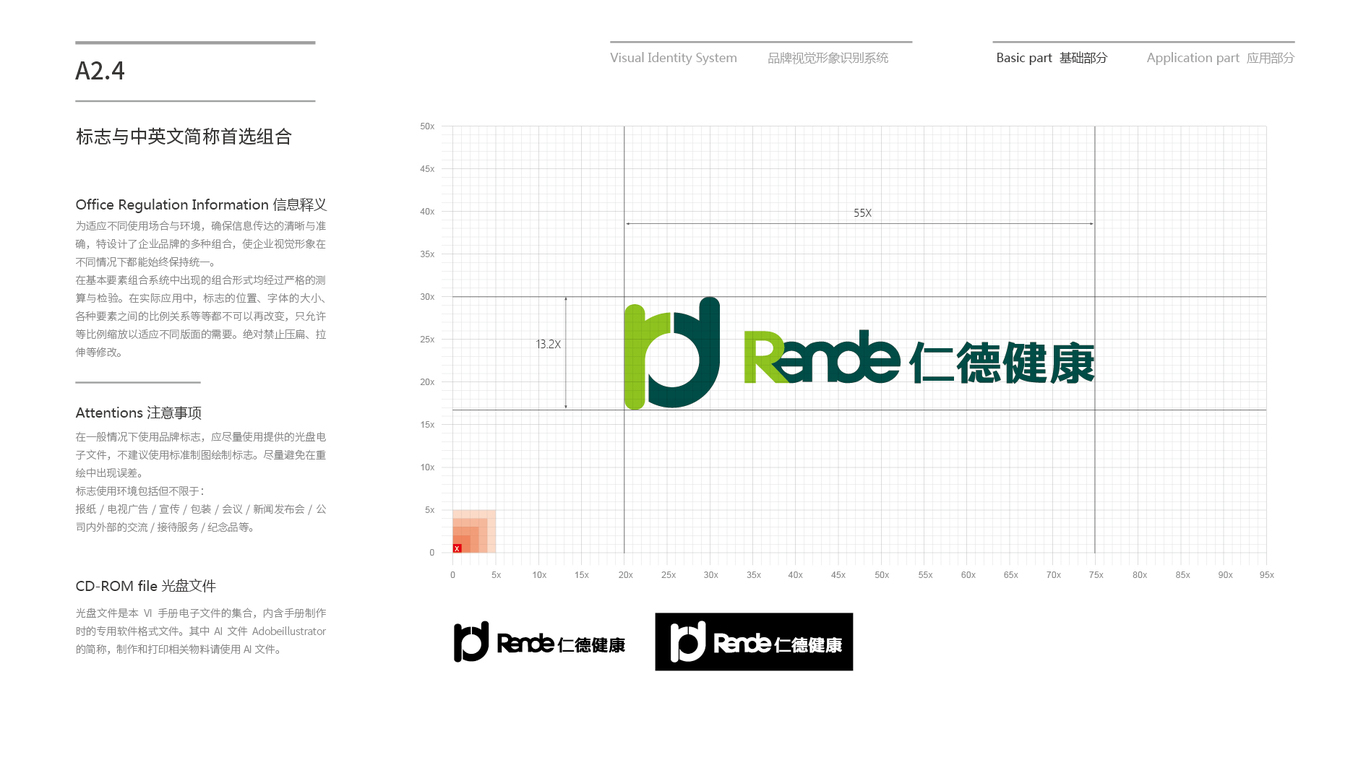 仁德VI設(shè)計中標(biāo)圖14