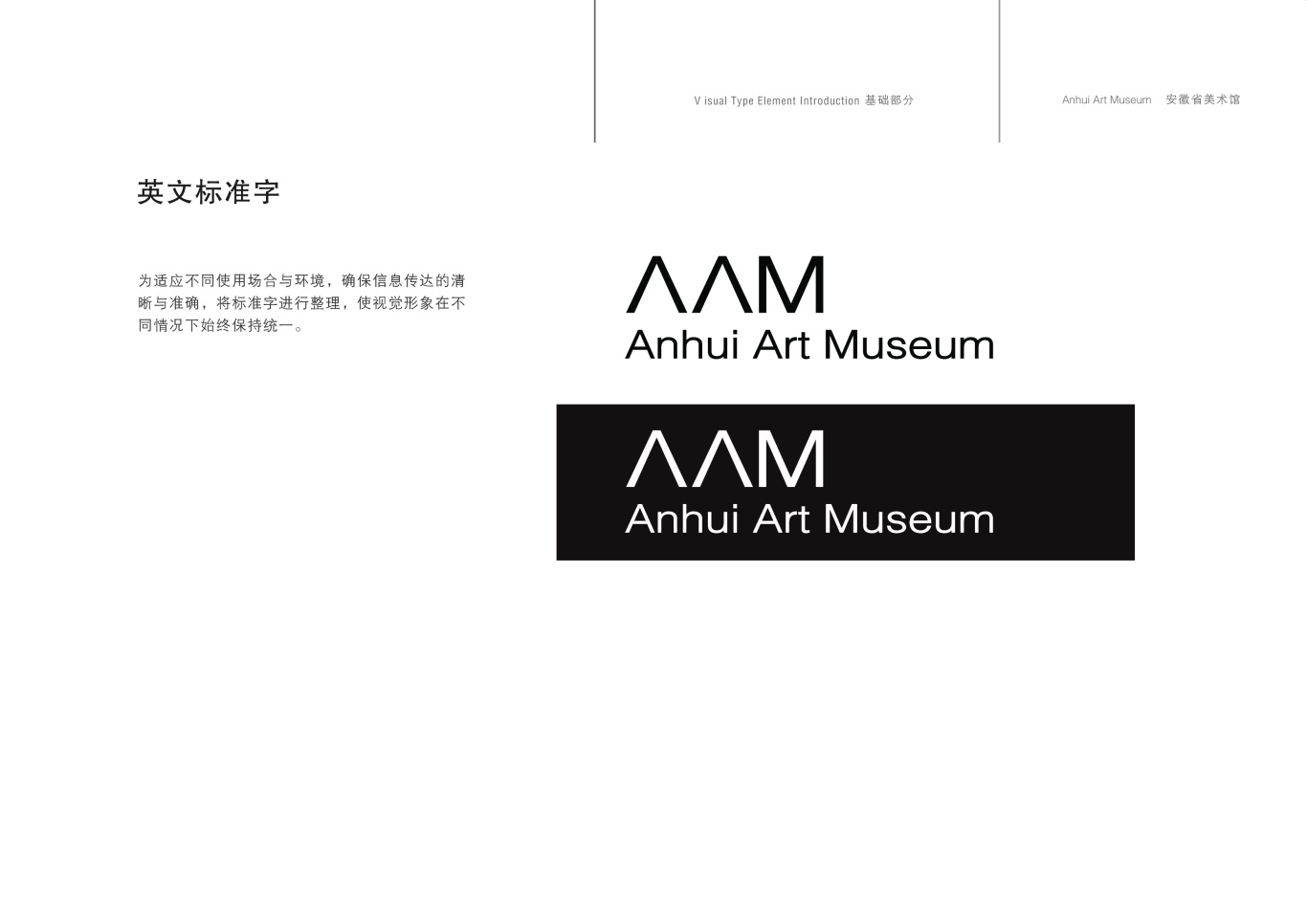 安徽省美术馆标志设计图6