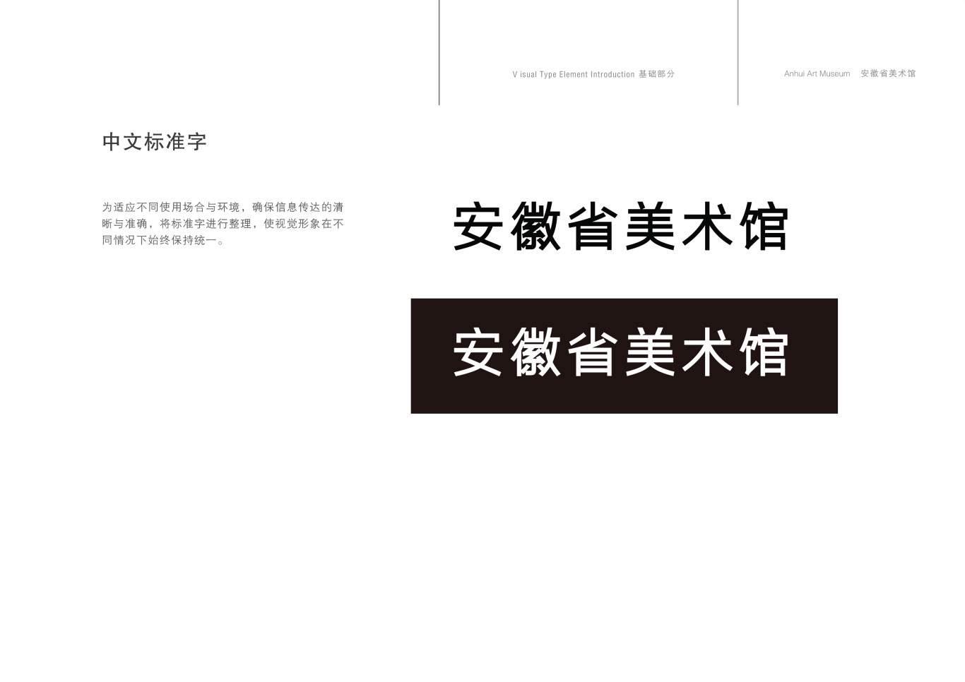 安徽省美术馆标志设计图5