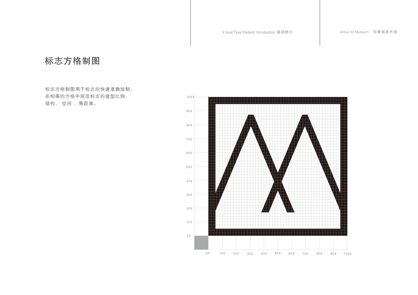 安徽省美术馆标志设计图4