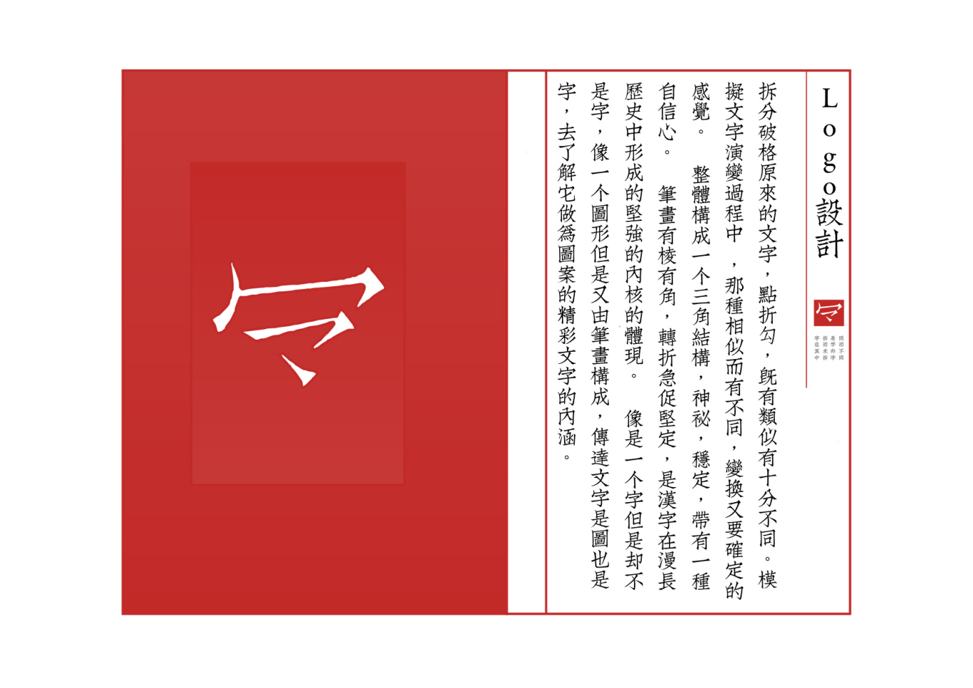Find the charm of Chinese characters图8