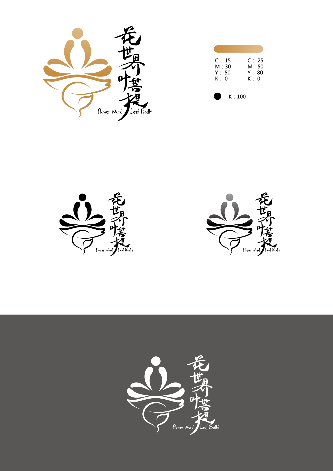 佛系花艺品牌logo设计图2