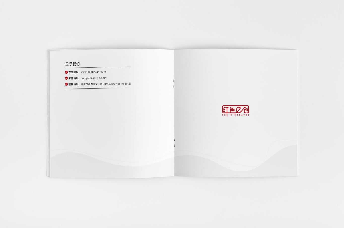 红色e创画册设计图3