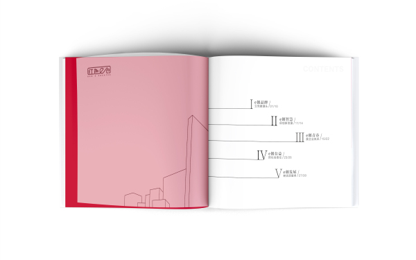 红色e创画册设计