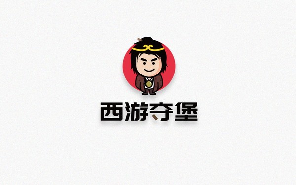 西游夺堡主题餐厅LOGO（方案二）