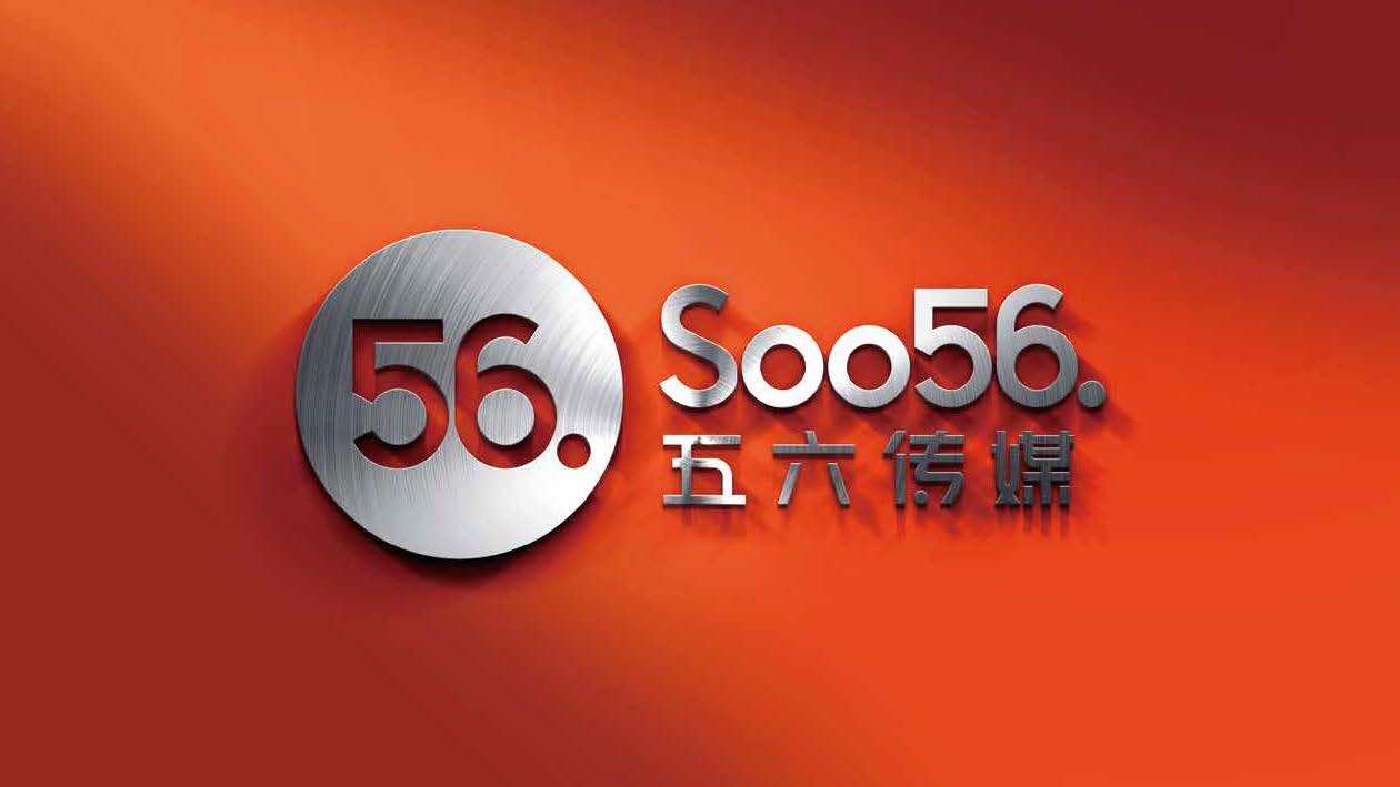 SOO56传媒LOGO设计中标图4